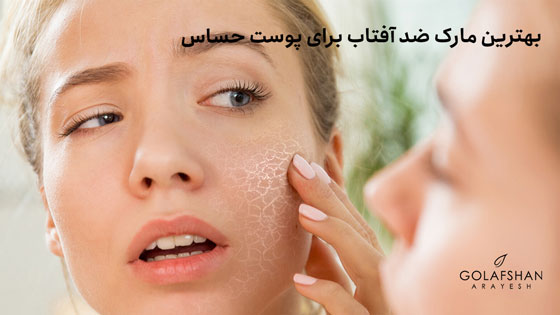 ضد آفتاب