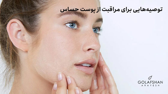 ضد آفتاب