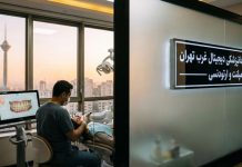 دندانپزشکی طرف قرارداد بیمه کوثر در سعادت‌آباد و پونک